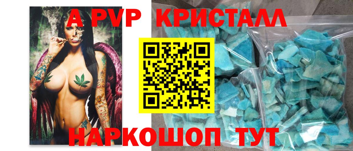 хочу наркоту  Alpha-PVP СК  Вход с VPN  Alfa_PVP Crystall  Ухта 
