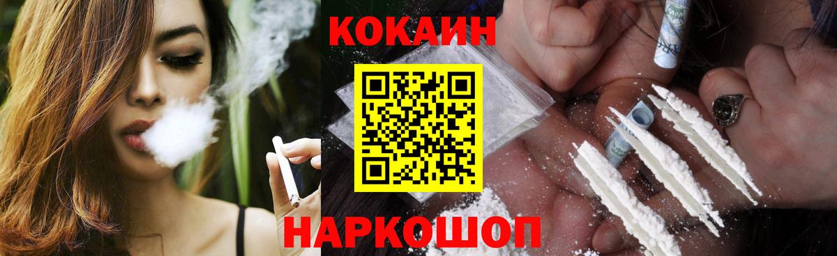 Cocaine FishScale Ухта