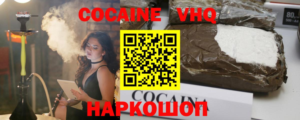 Ухта  КОКАИН VHQ  Вход с VPN 