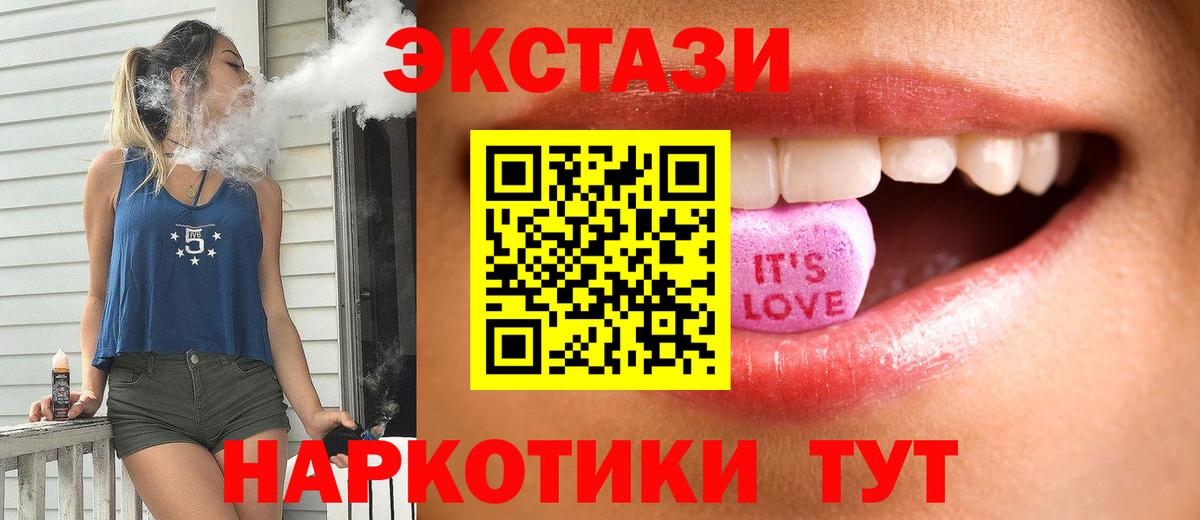 купить наркоту  Ecstasy диски  ЭКСТАЗИ  ЭКСТАЗИ 300 mg  Вход с VPN  Ухта 