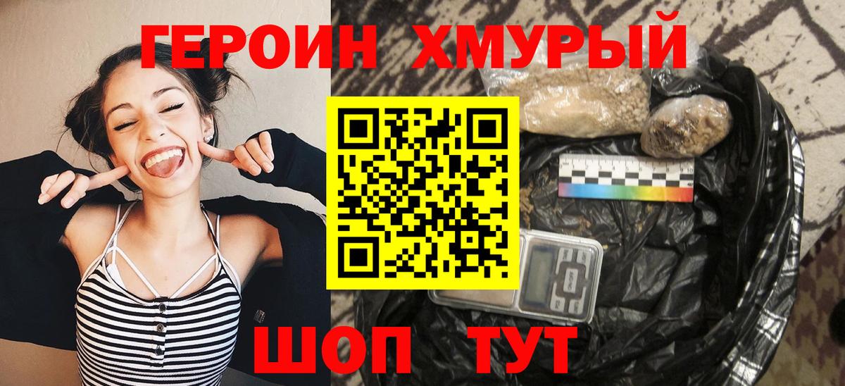 Героин  Героин белый  Вход с VPN  Ухта 