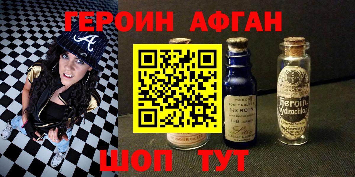 Героин афганец Ухта