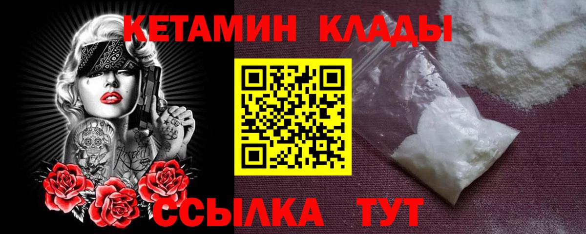 Кетамин VHQ Ухта