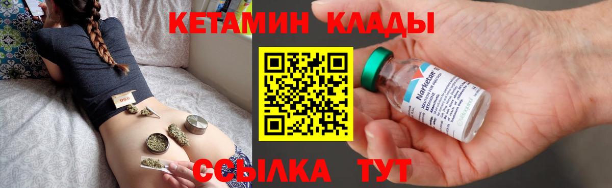 Кетамин ketamine  Кетамин ketamine  Ухта  Вход с VPN 
