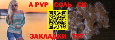 соль курить ск Новозыбков