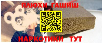 гашишное масло Новодвинск