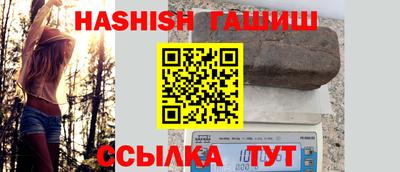 гашишное масло Новодвинск