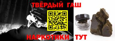 гашишное масло Новодвинск