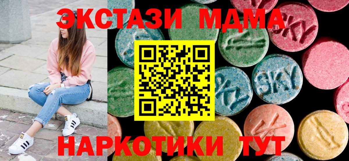MDMA VHQ  Вход с VPN  МДМА молли  МДМА  Ухта 