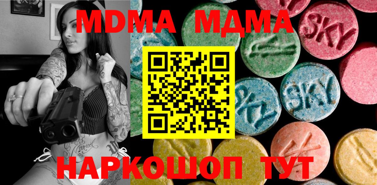 MDMA VHQ Ухта