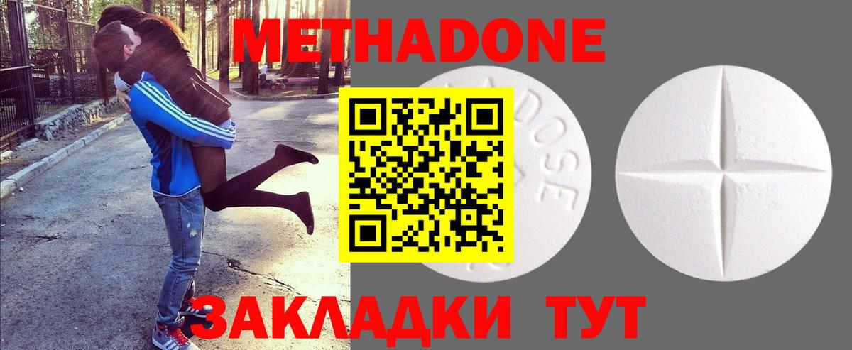 Ухта  МЕТАДОН мёд  Вход с VPN 