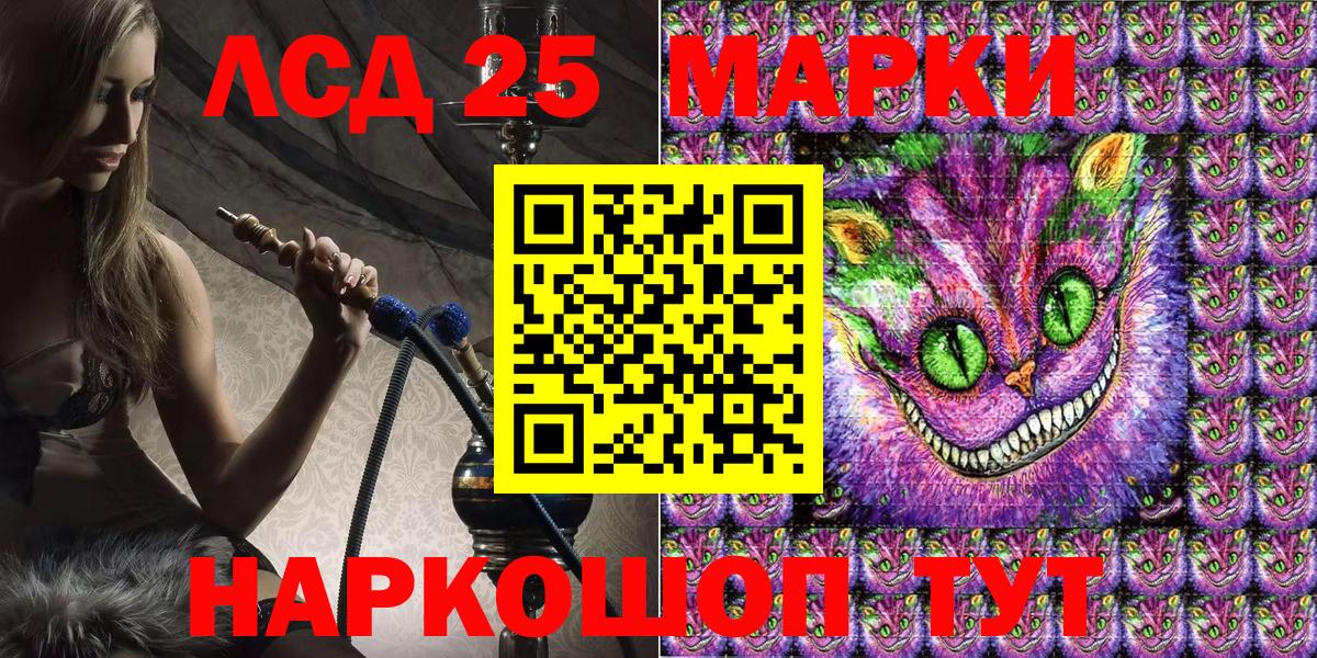 Марки 25I-NBOMe  Вход с VPN  Ухта  Марки NBOMe 1,8мг 