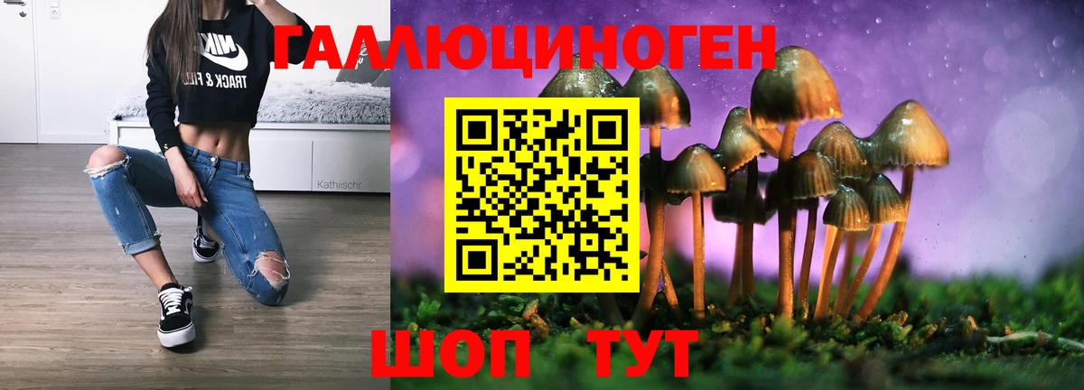 Галлюциногенные грибы мицелий Ухта